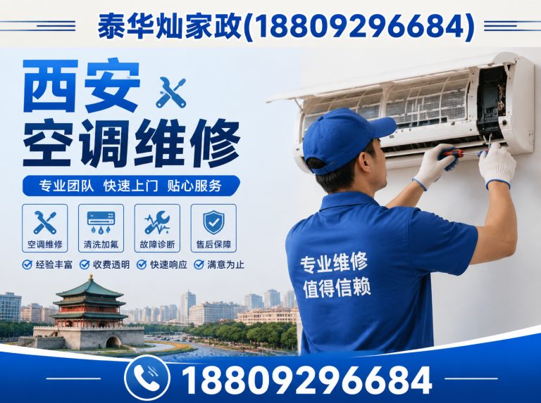 碑林区中央空调维修展示图